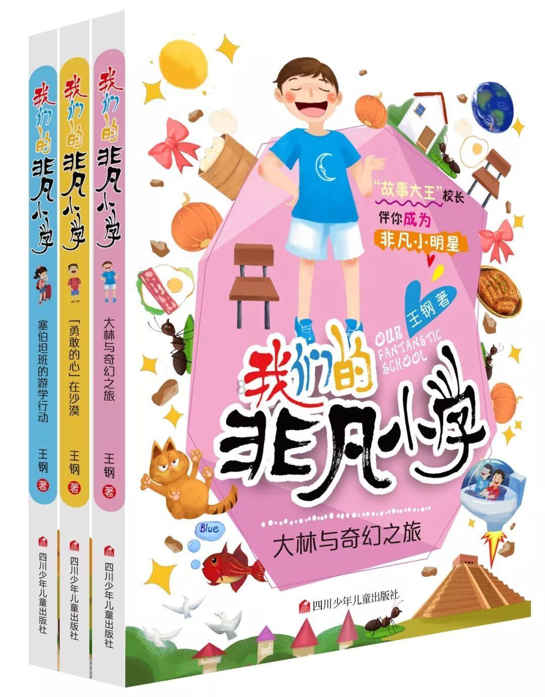 逃离撒丁岛