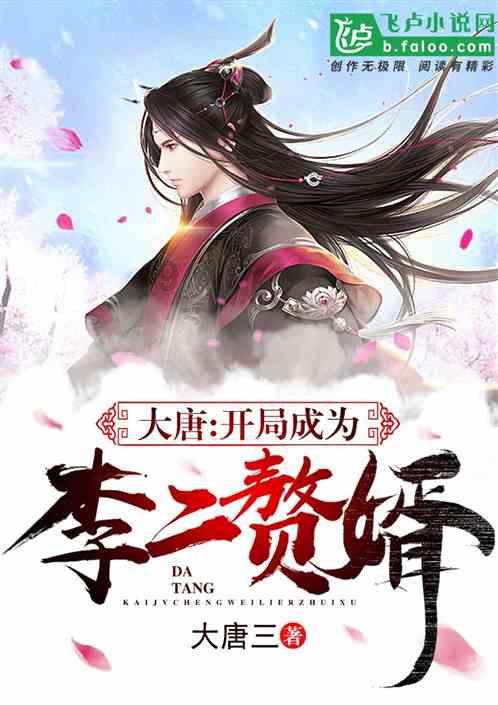 巧虎踢足球